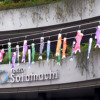 tokyoskytree_Joe exhibition 50th