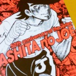 ashita no joe exhibition pamphlet