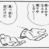 Ashita no Joe 14