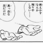 Ashita no Joe 14