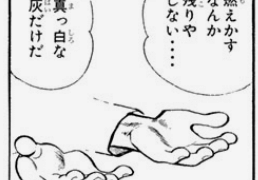 Ashita no Joe 14