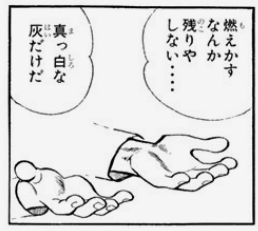 Ashita no Joe 14